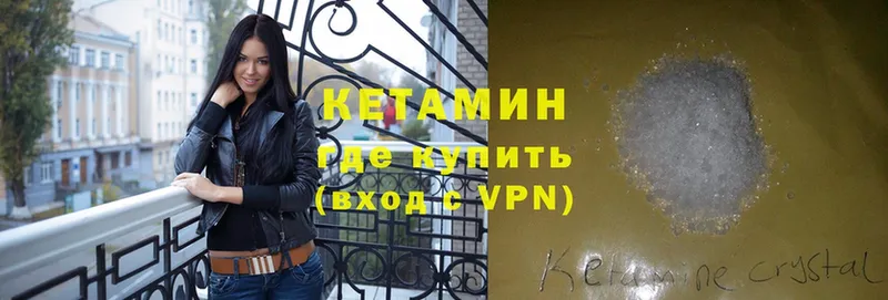 КЕТАМИН VHQ  Бугульма 